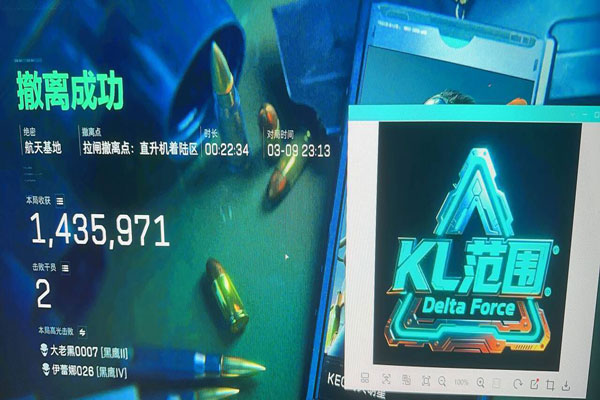 三角洲行动卫星辅助软件效果
